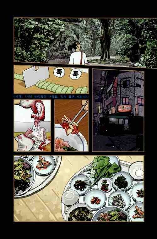 Ein Ausschnitt aus dem koreanischen Manhwa (Comic) Sikgaek. ⇒Hur Young Man Inc.